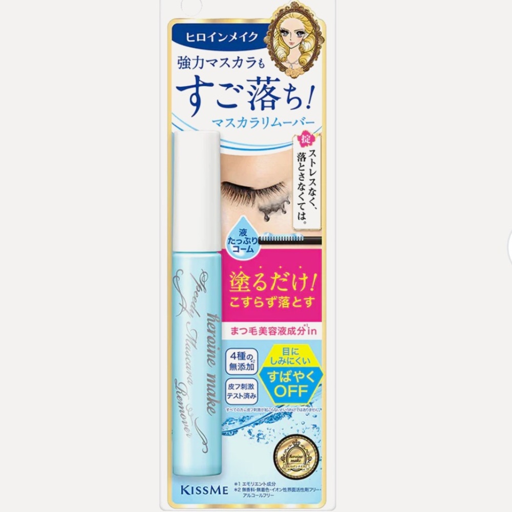 Kiss Me Speedy Mascara Remover